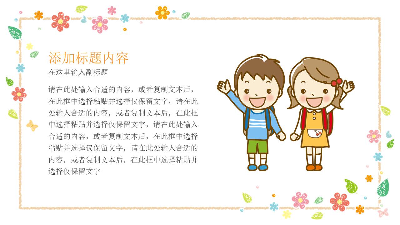 11-卡通可爱 (3).pptx